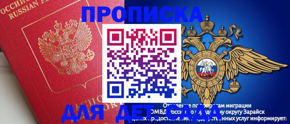 прописка гарантия в Лакинске